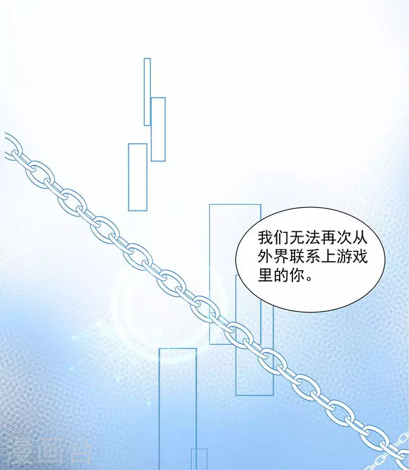 第31话 爱意与恨意 第18页