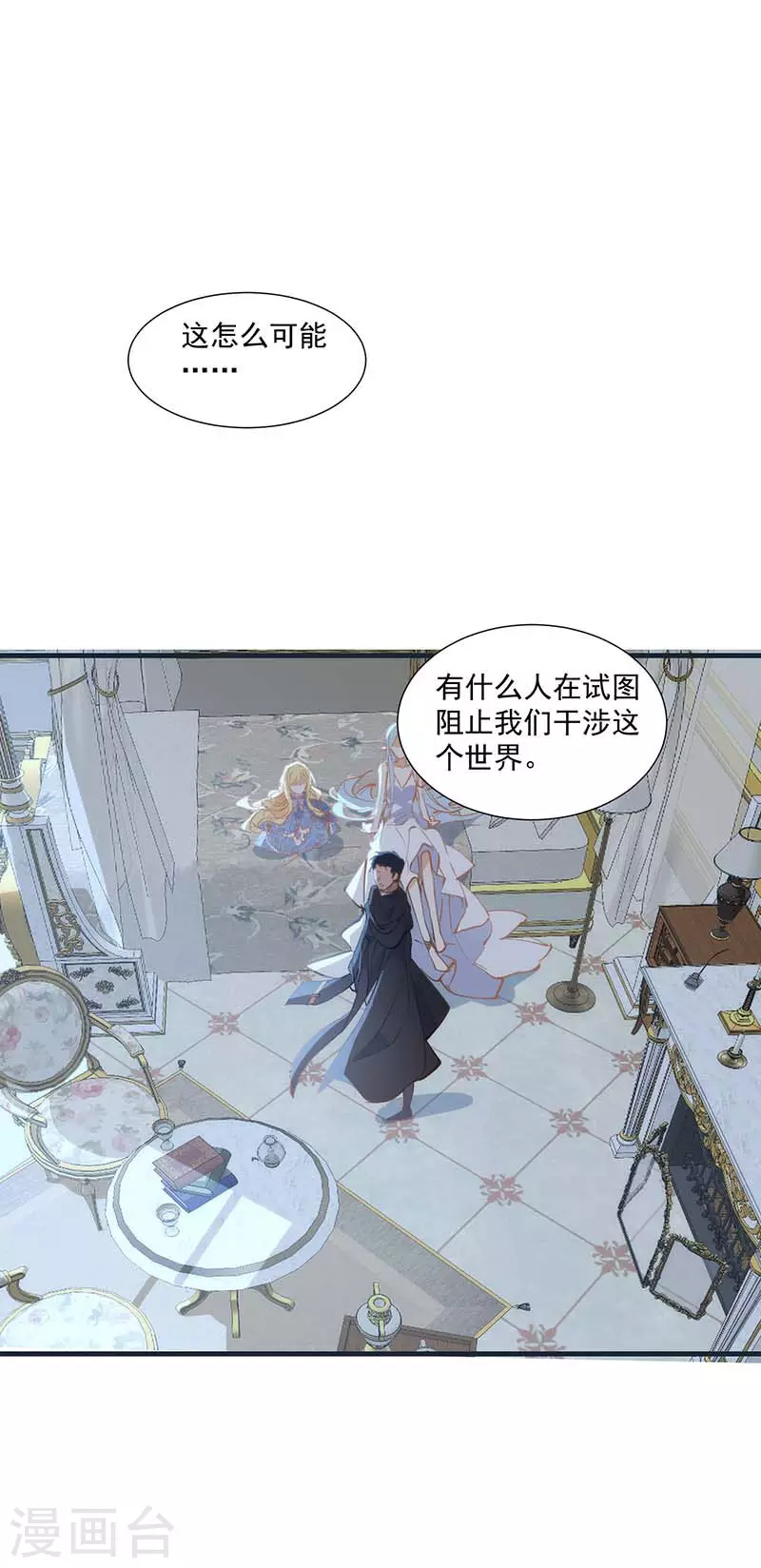 第31话 爱意与恨意 第22页