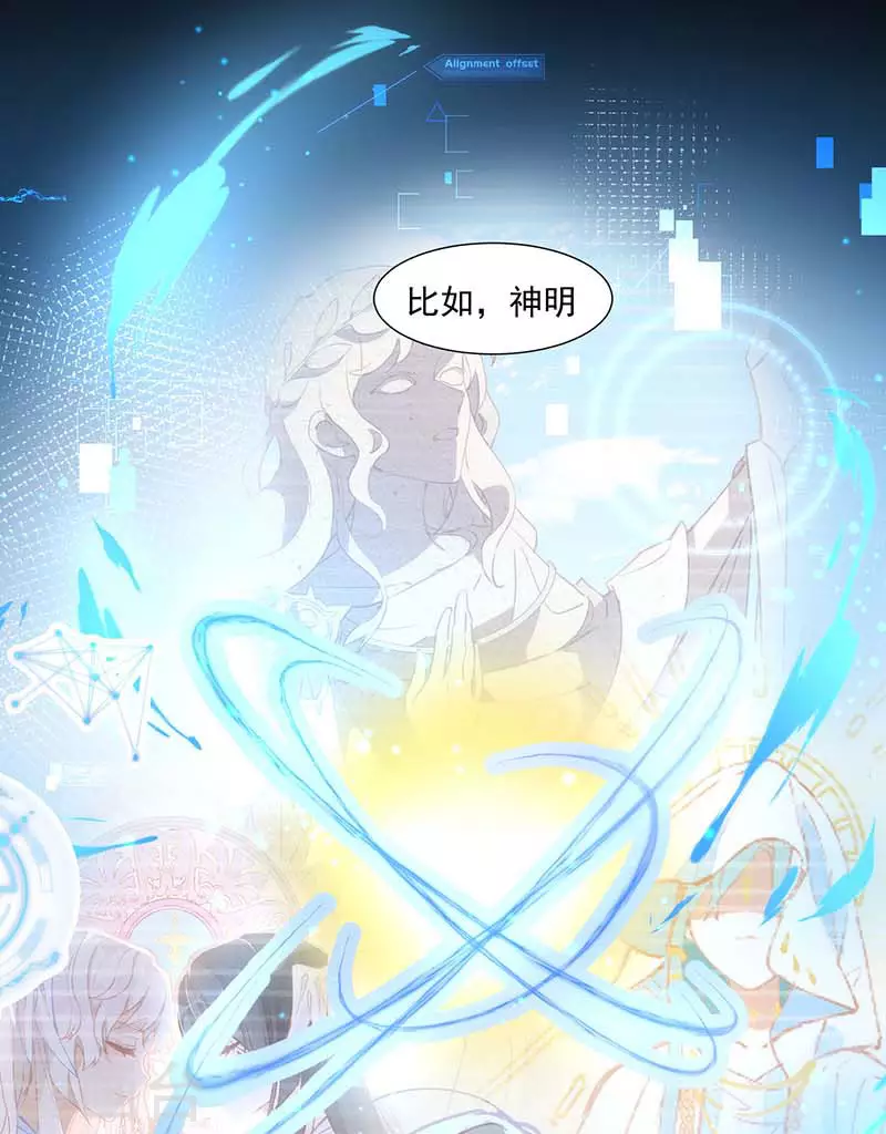 第31话 爱意与恨意 第26页