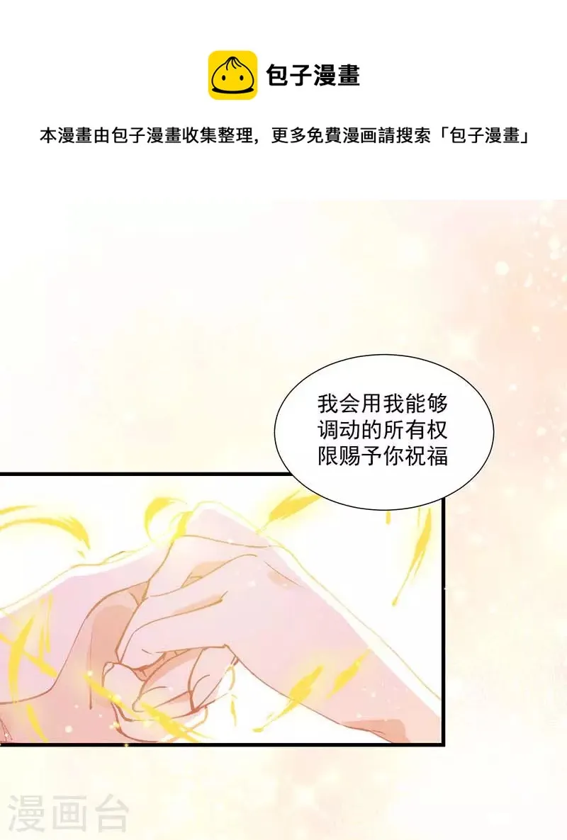 第31话 爱意与恨意 第29页