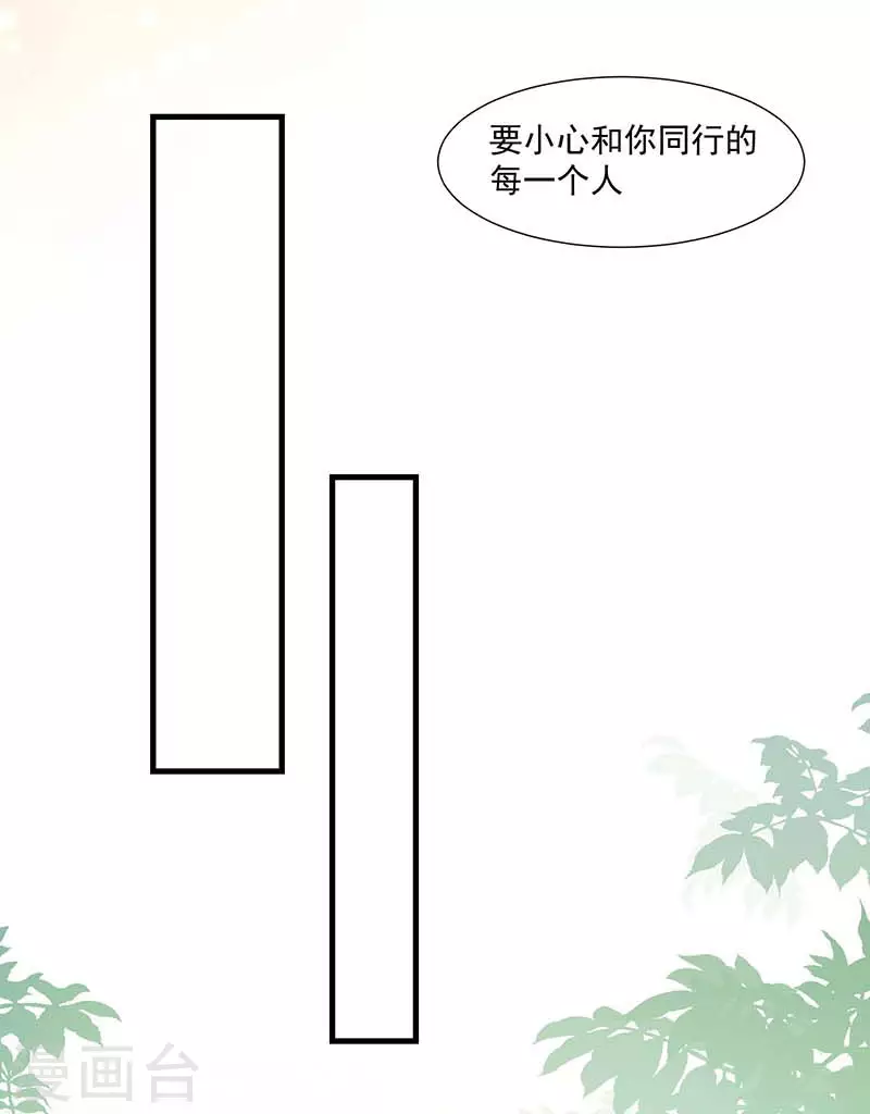 第31话 爱意与恨意 第32页