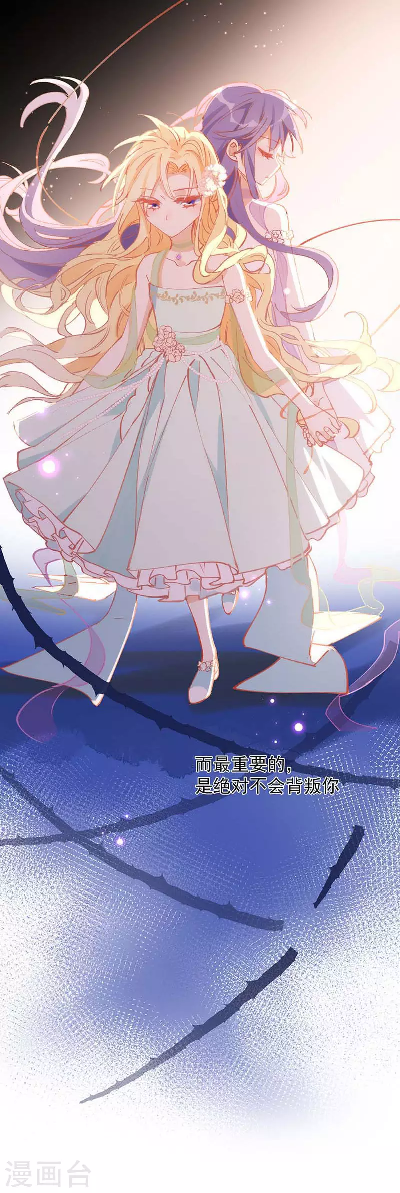 第30话 揍他一顿吧 第4页