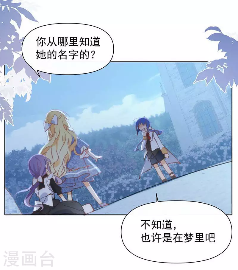 第30话 揍他一顿吧 第6页