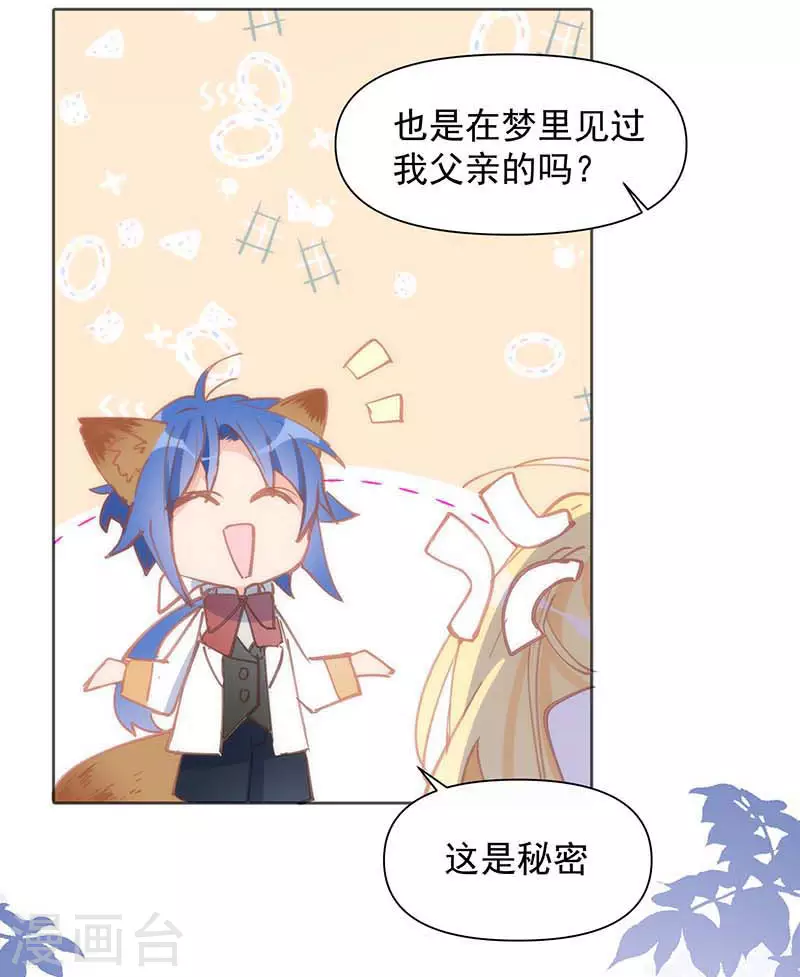 第30话 揍他一顿吧 第7页