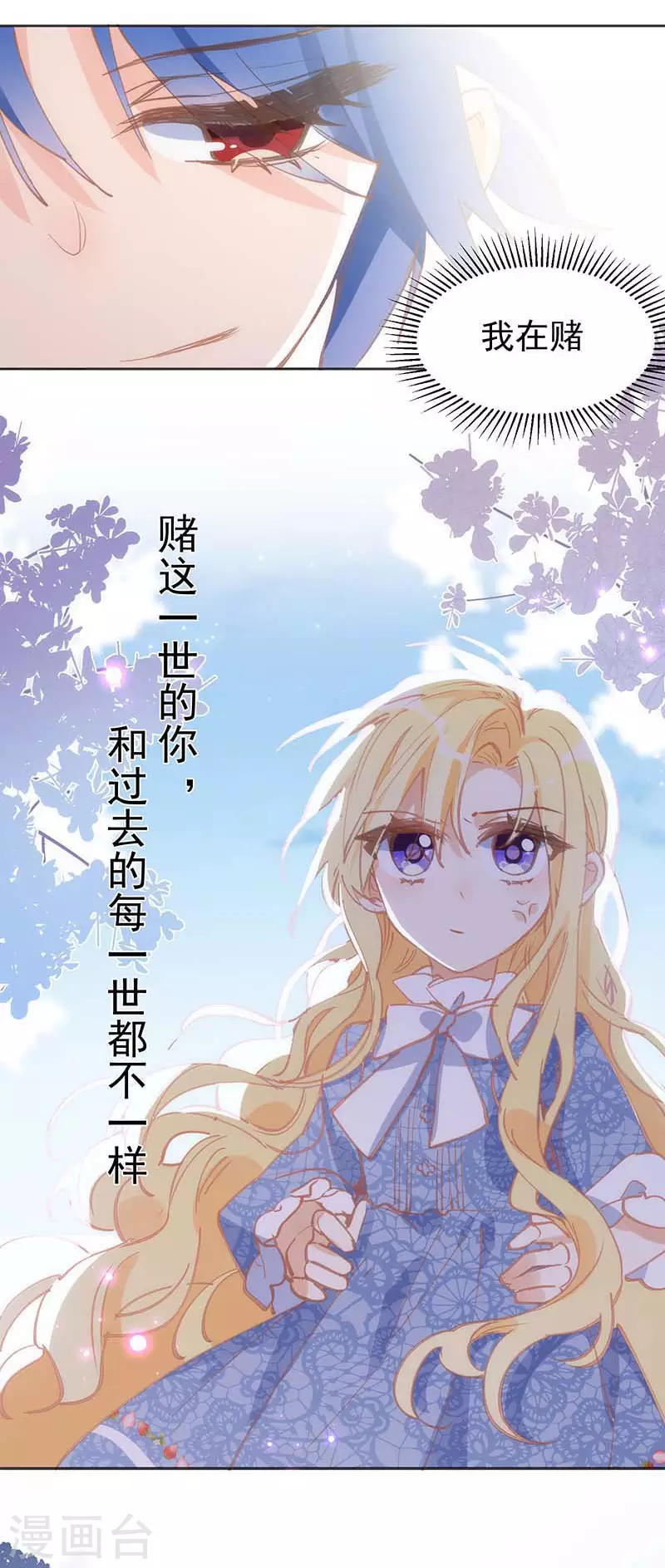 第30话 揍他一顿吧 第10页