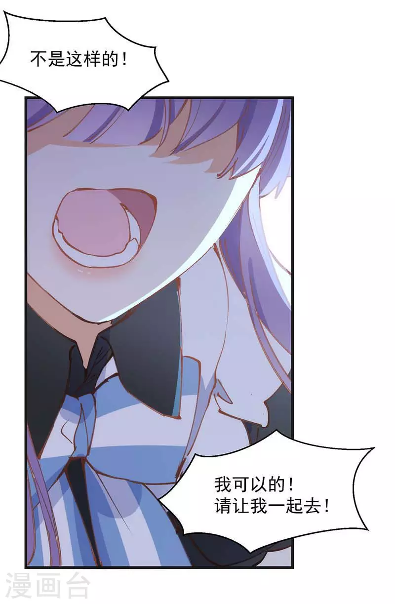 第30话 揍他一顿吧 第13页