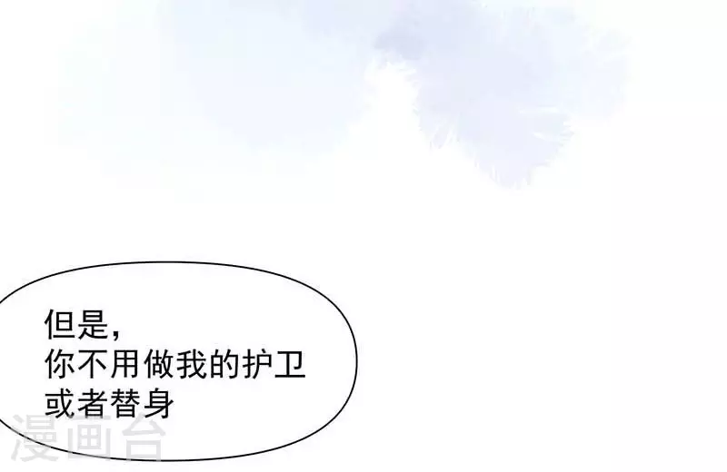 第30话 揍他一顿吧 第17页
