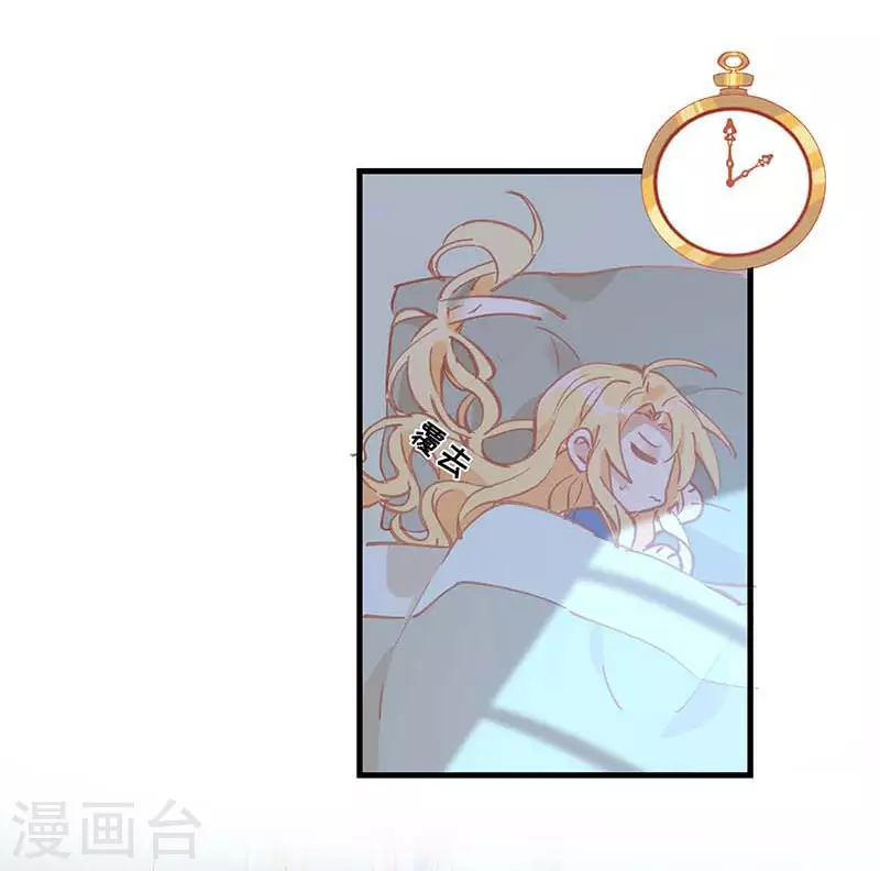 第30话 揍他一顿吧 第22页