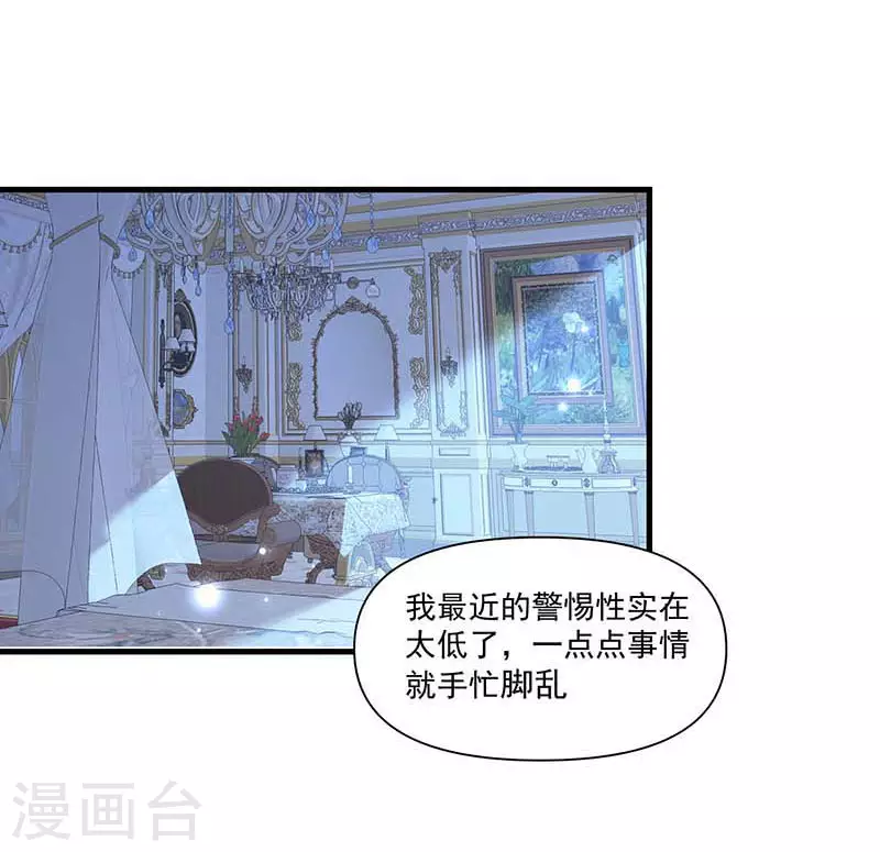 第30话 揍他一顿吧 第24页