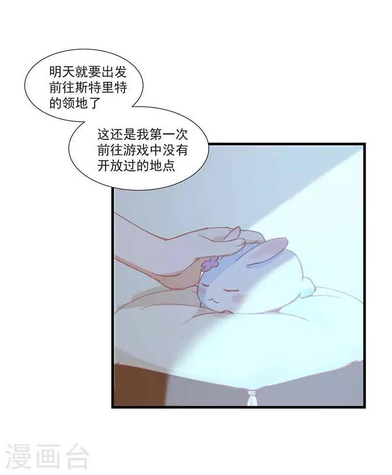 第30话 揍他一顿吧 第25页