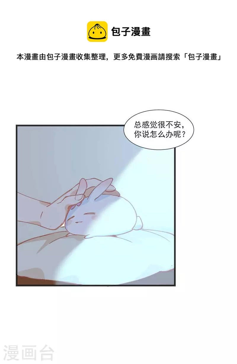 第30话 揍他一顿吧 第26页