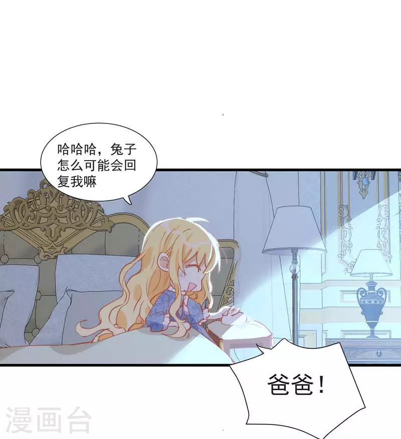 第30话 揍他一顿吧 第27页