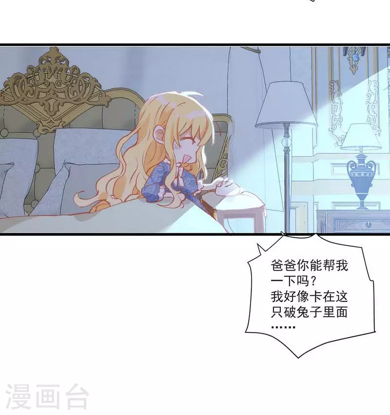 第30话 揍他一顿吧 第28页