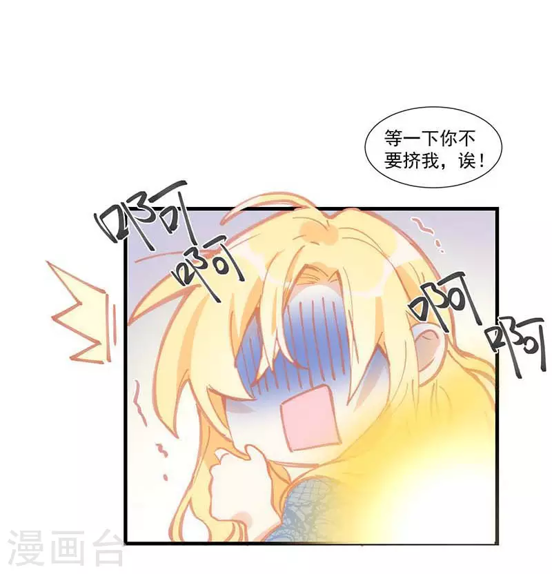 第30话 揍他一顿吧 第31页
