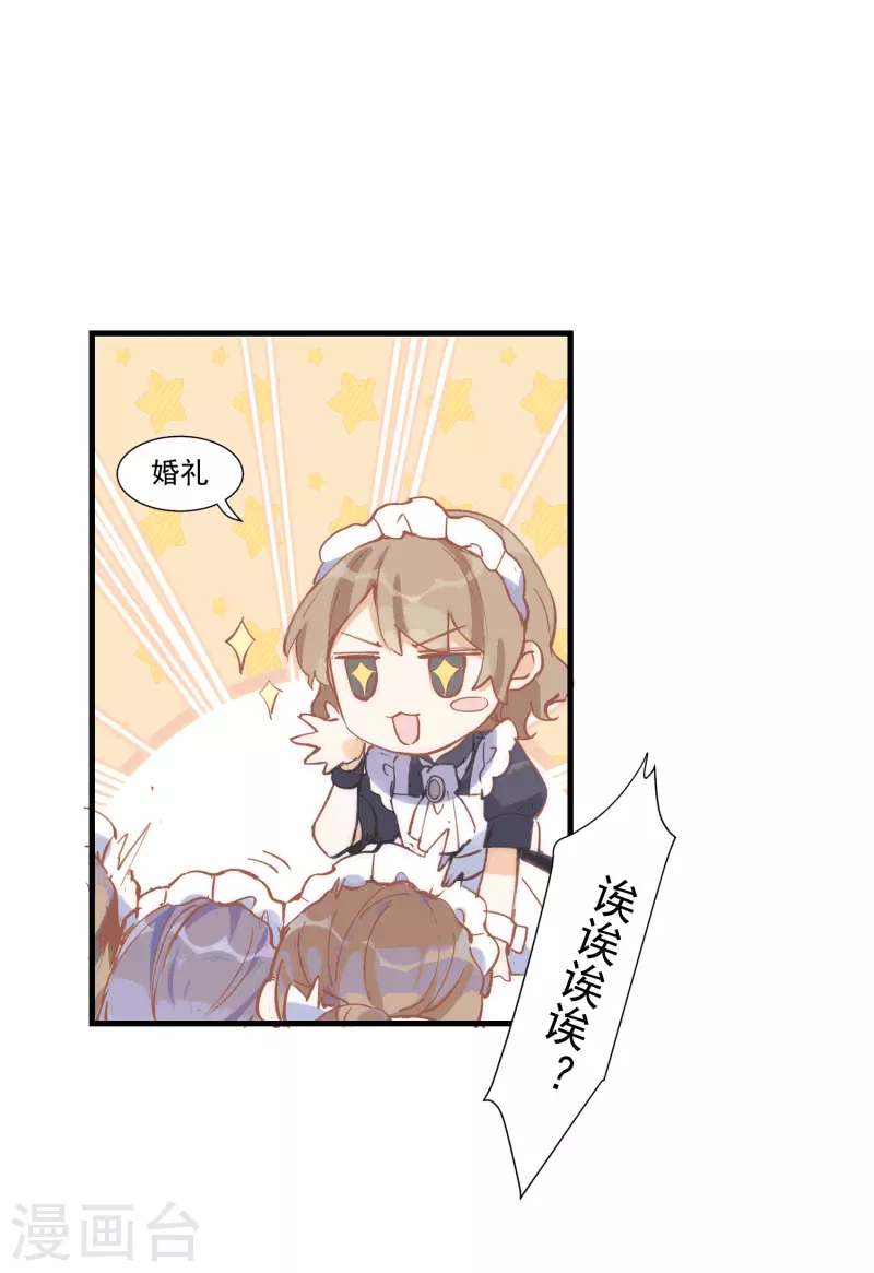 第29话 小鸟 第6页