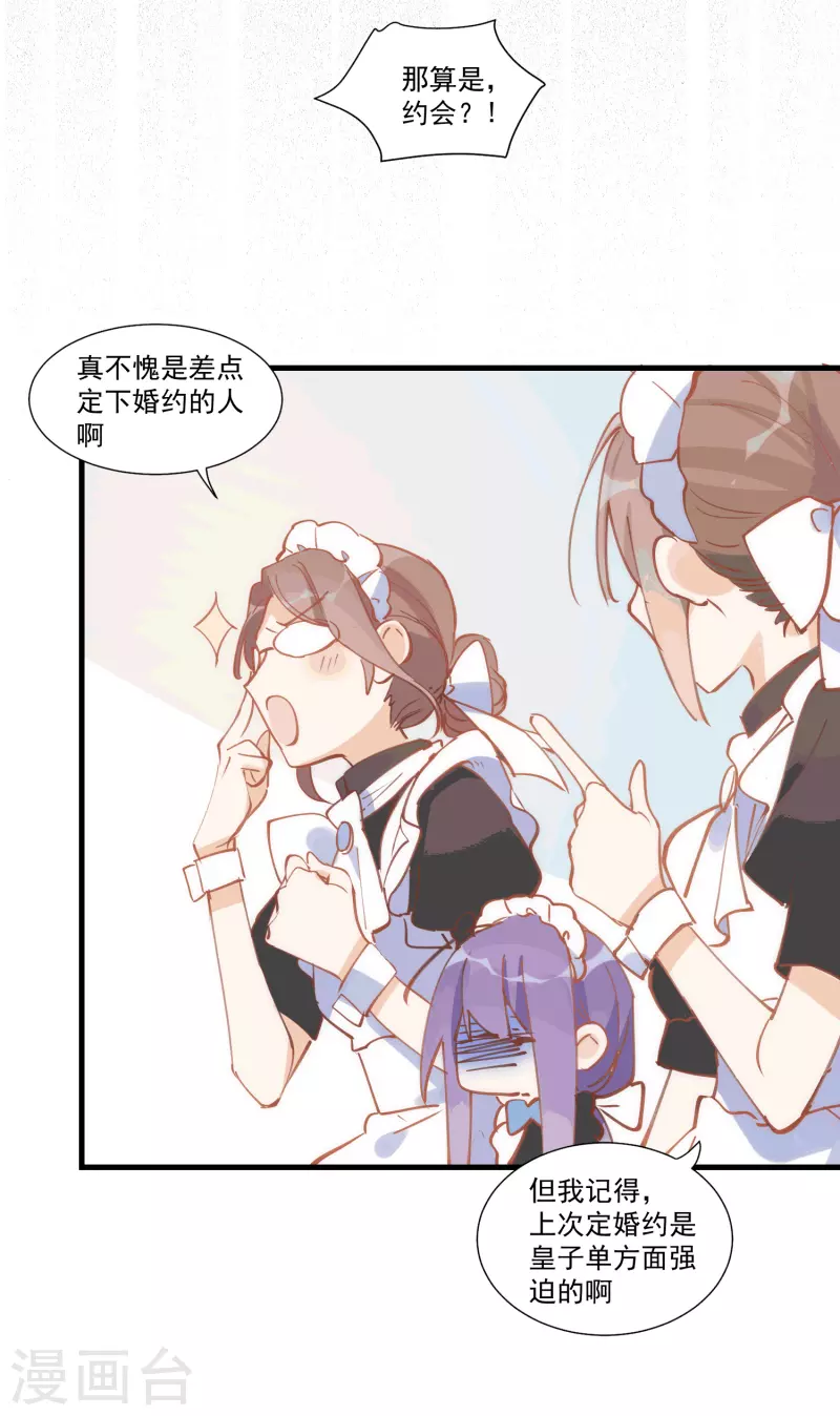 第29话 小鸟 第9页