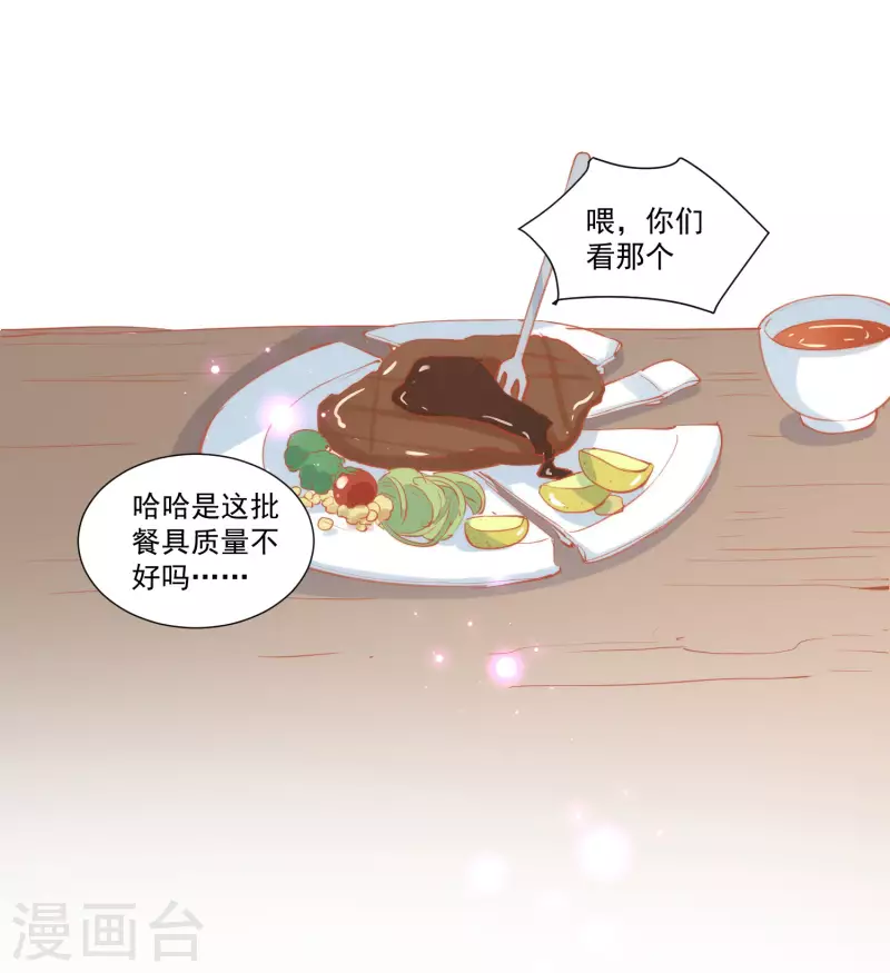 第29话 小鸟 第13页