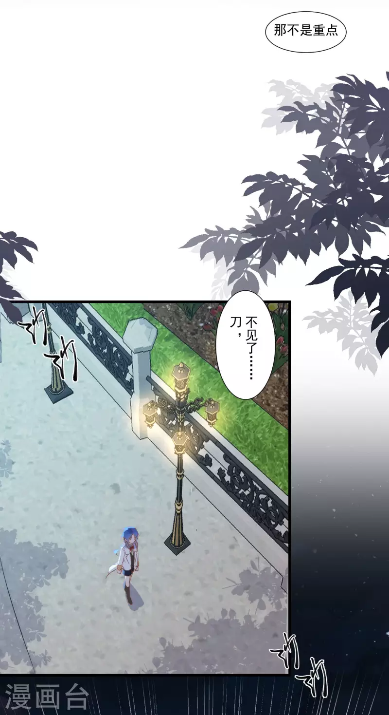 第29话 小鸟 第14页