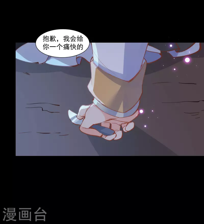第29话 小鸟 第20页