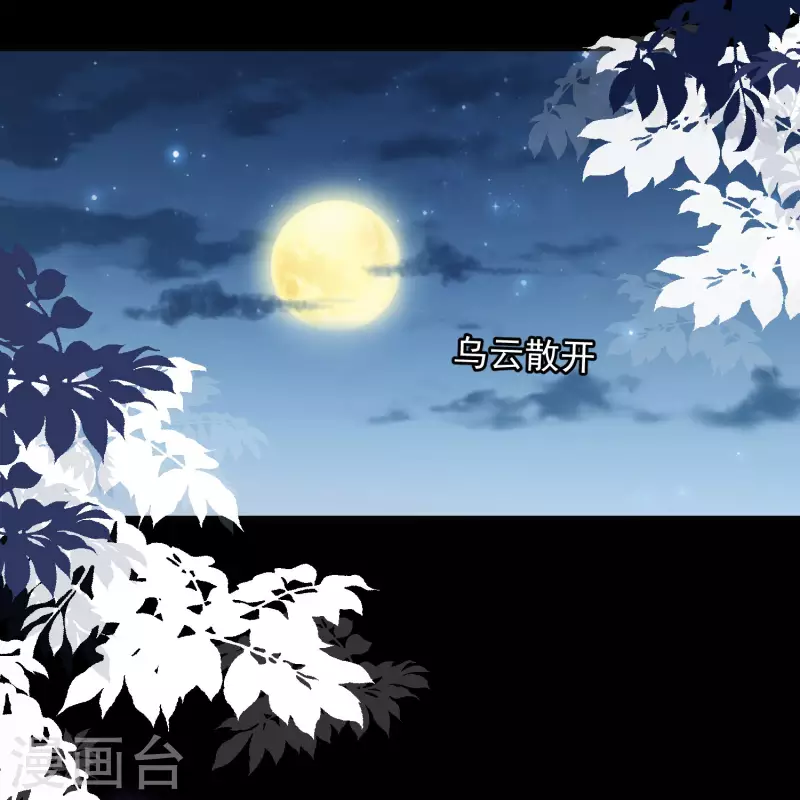 第29话 小鸟 第22页
