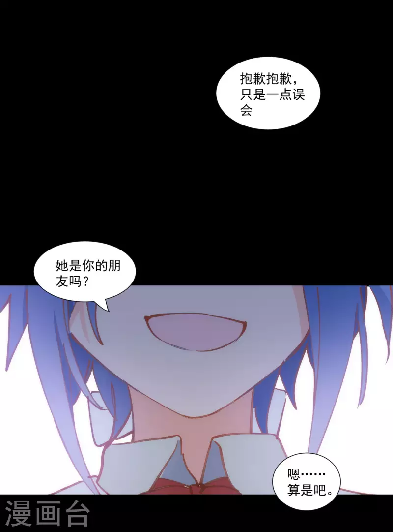 第29话 小鸟 第30页