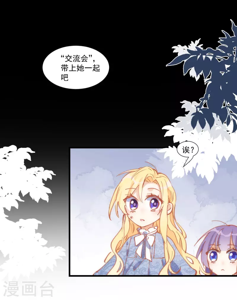 第29话 小鸟 第31页