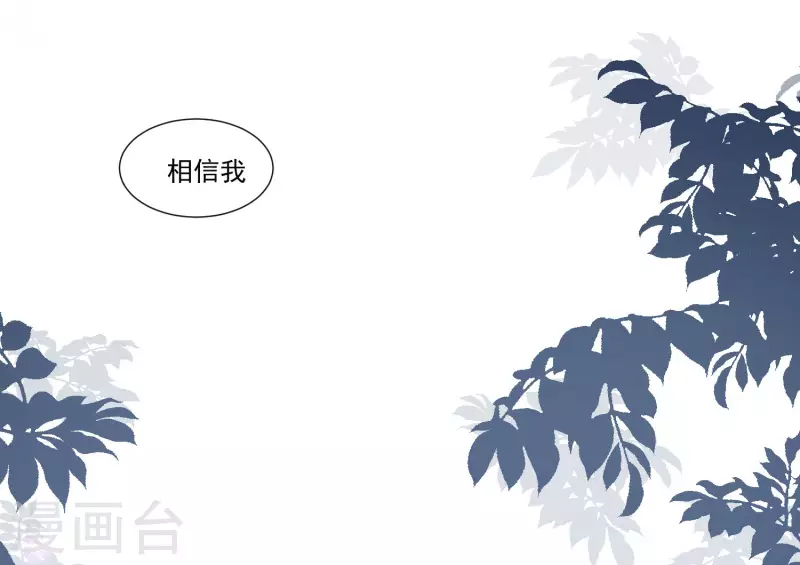 第29话 小鸟 第32页