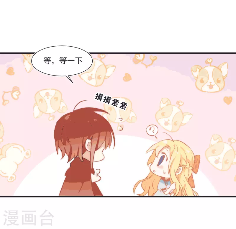 第28话 这是第几周目？ 第3页