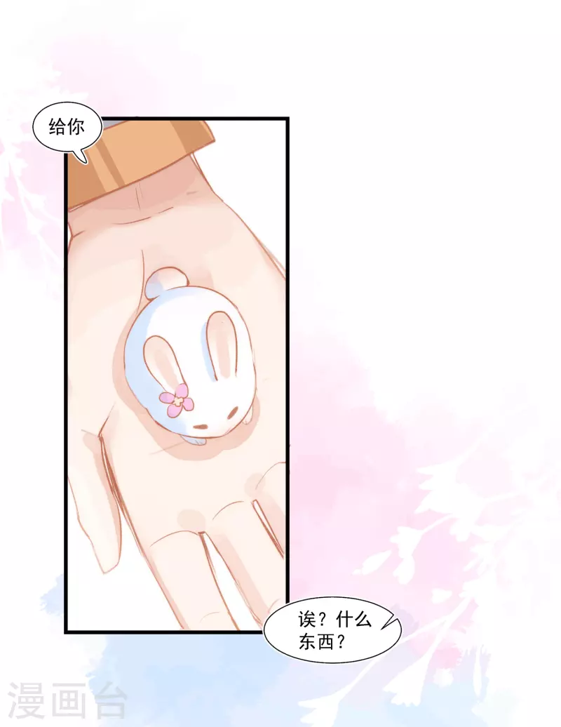 第28话 这是第几周目？ 第4页
