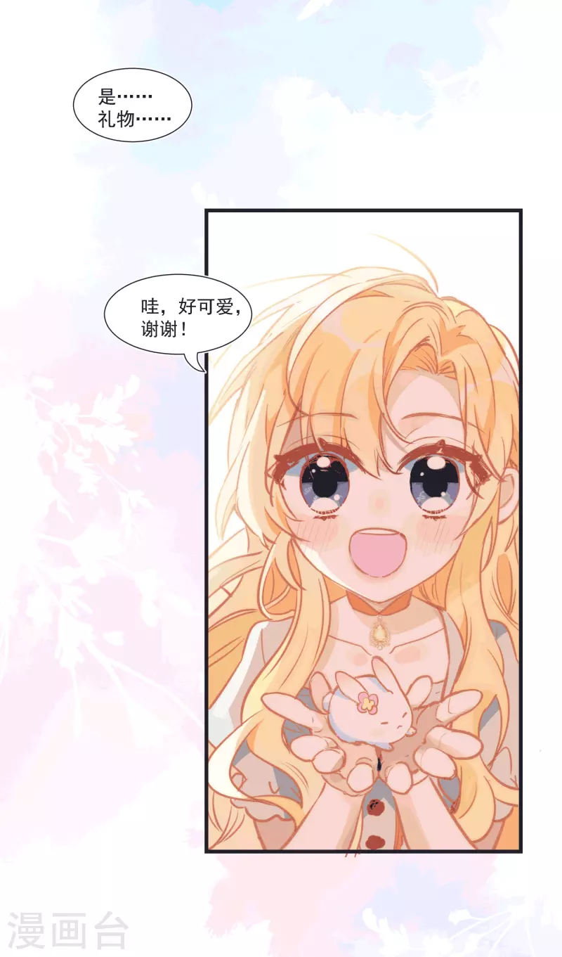 第28话 这是第几周目？ 第5页