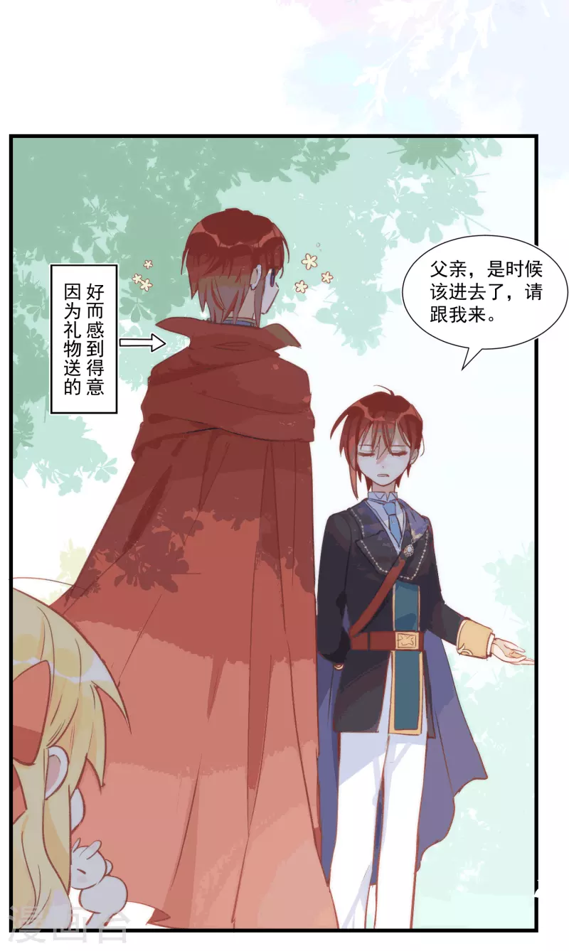 第28话 这是第几周目？ 第6页