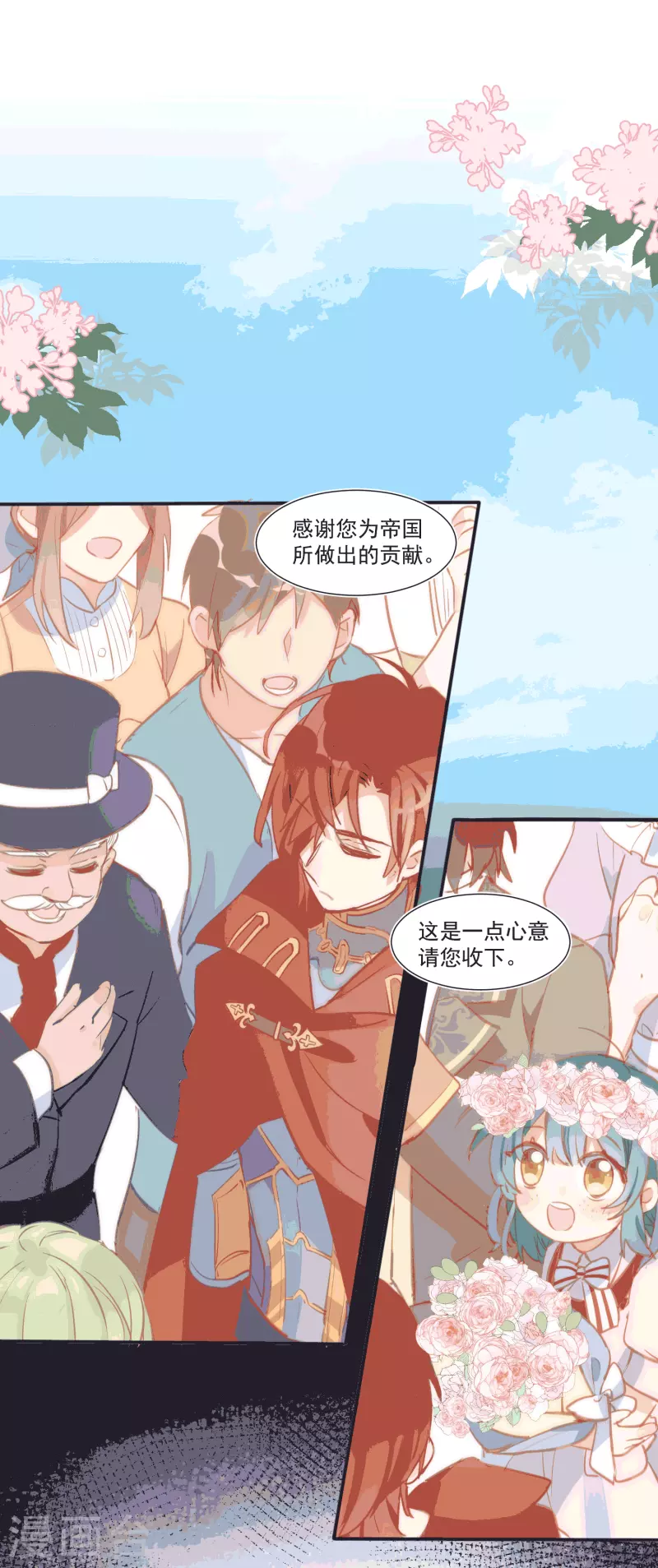 第28话 这是第几周目？ 第7页