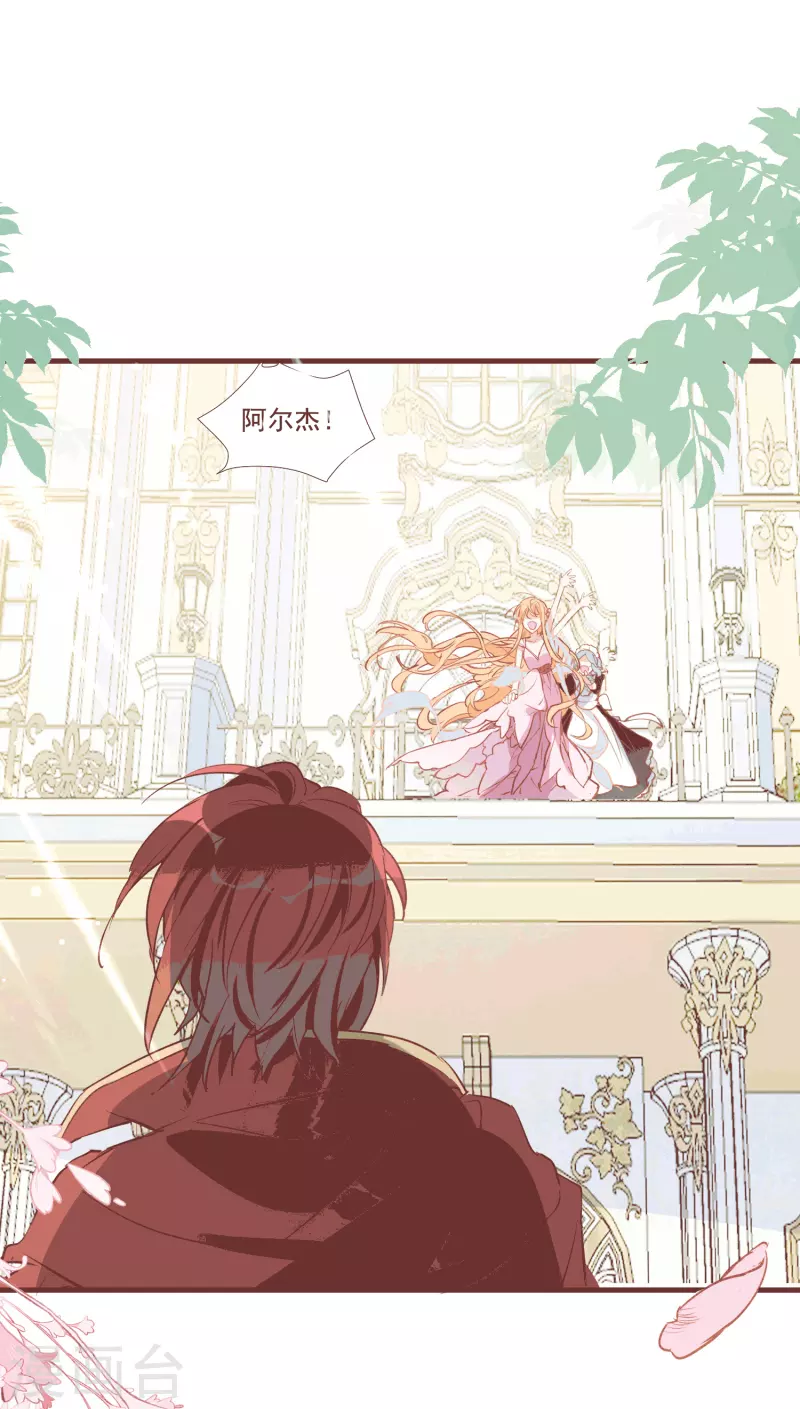 第28话 这是第几周目？ 第12页