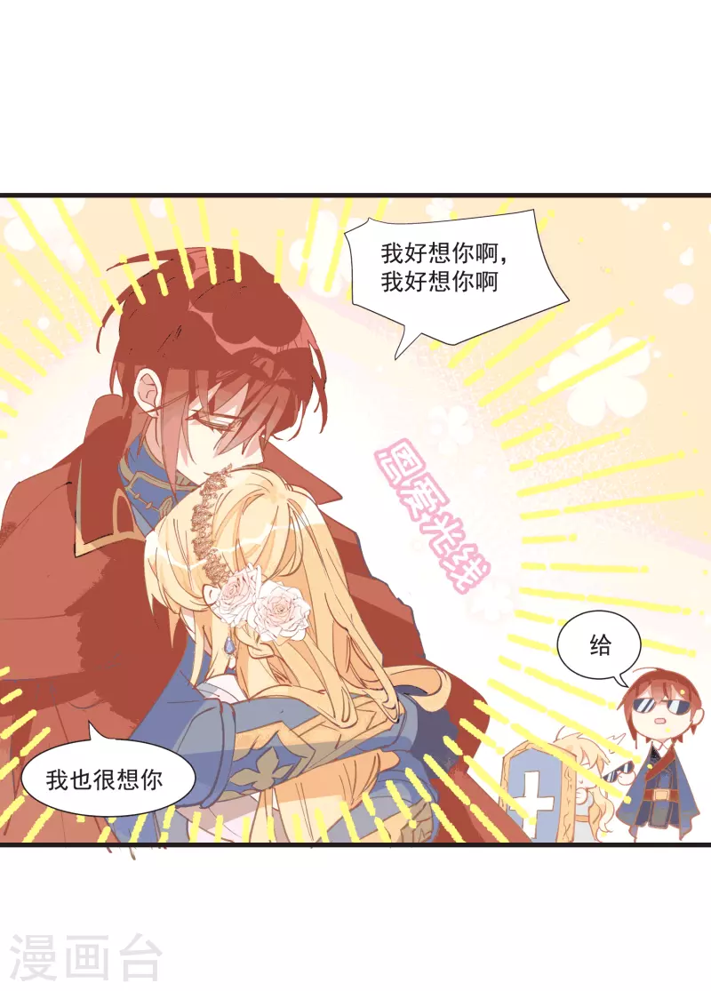 第28话 这是第几周目？ 第15页
