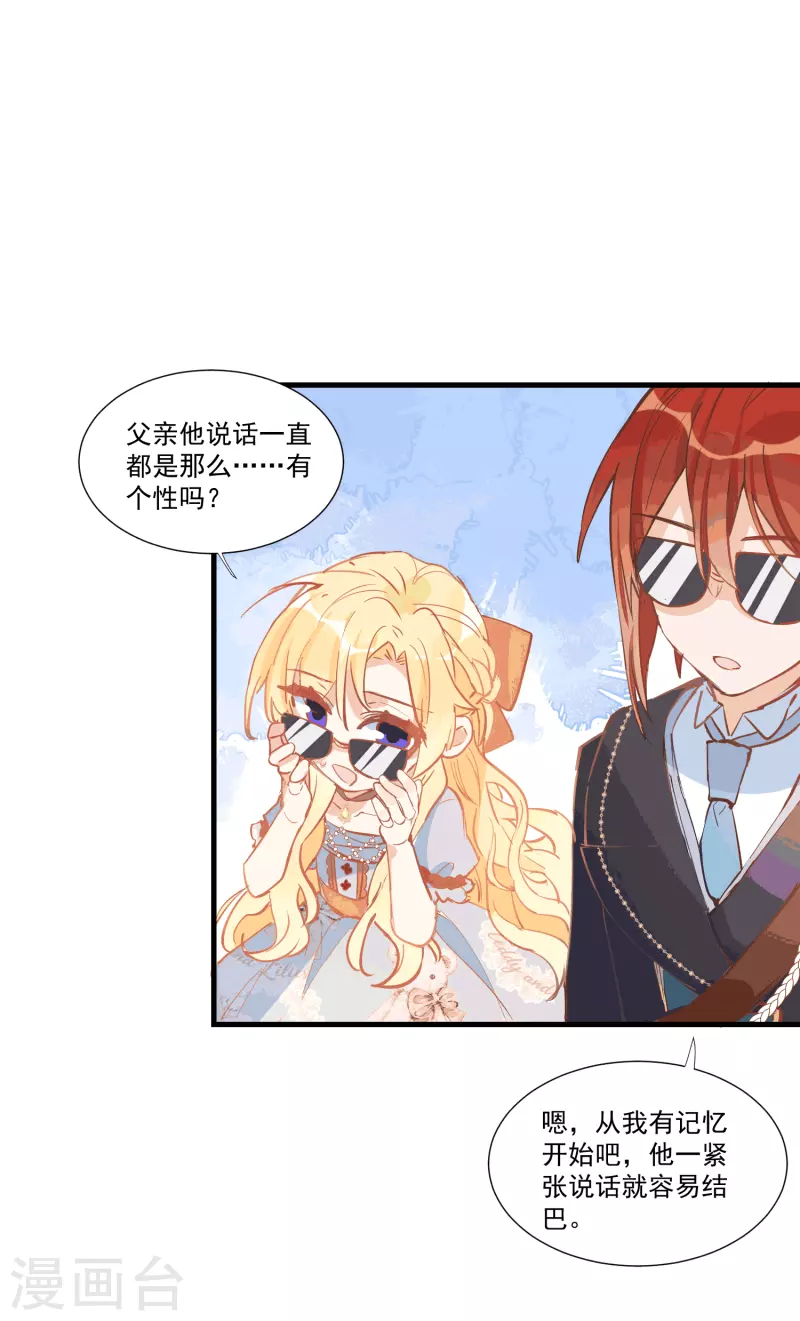第28话 这是第几周目？ 第16页