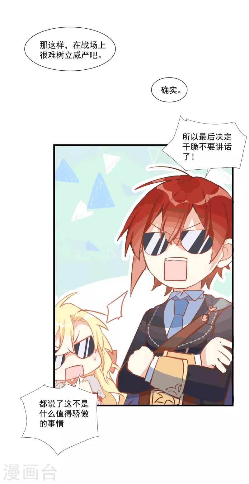 第28话 这是第几周目？ 第18页