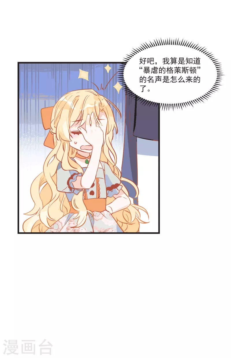 第28话 这是第几周目？ 第19页