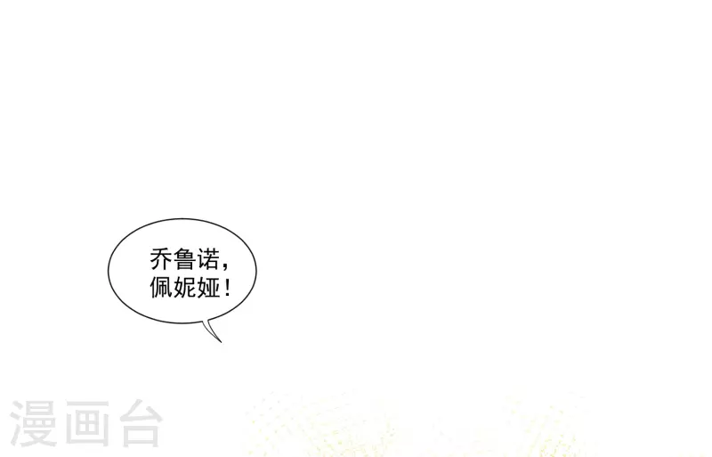 第28话 这是第几周目？ 第20页