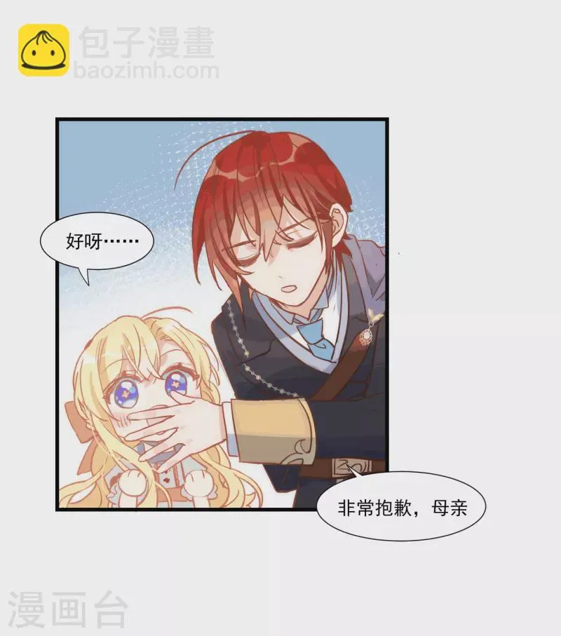 第28话 这是第几周目？ 第22页