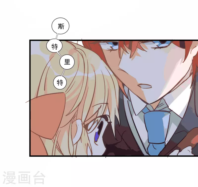 第28话 这是第几周目？ 第25页
