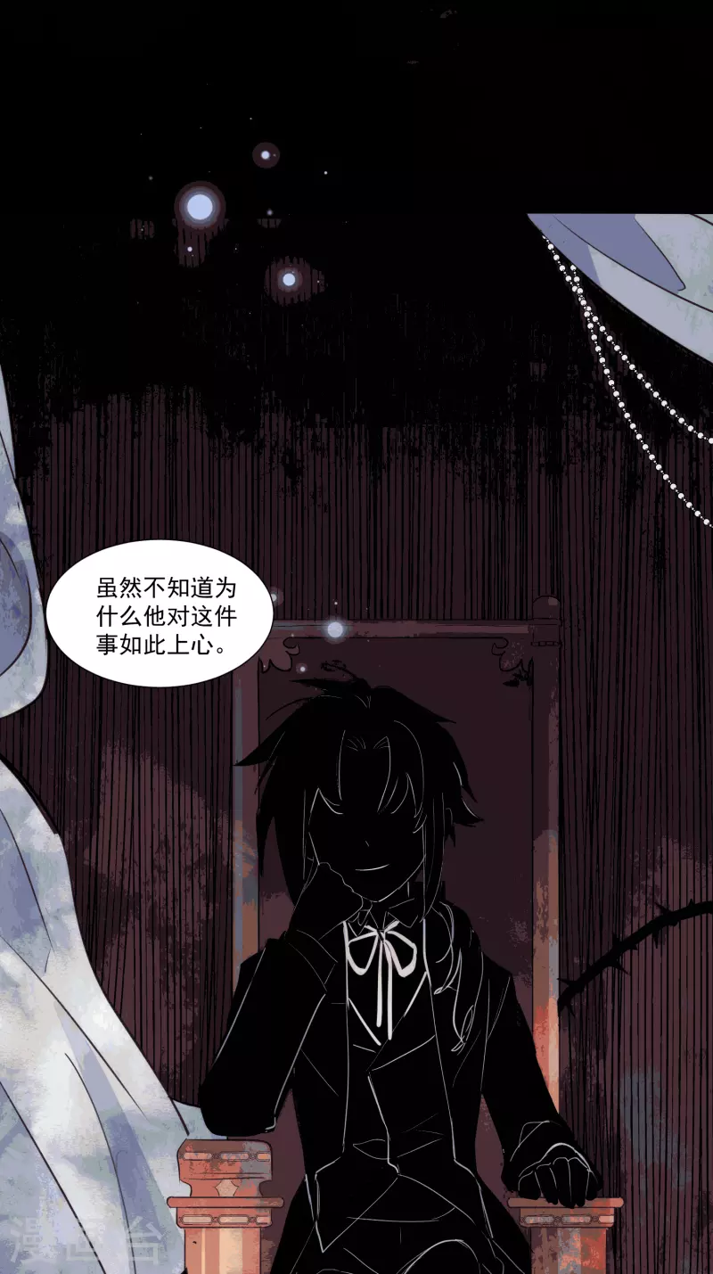 第28话 这是第几周目？ 第27页