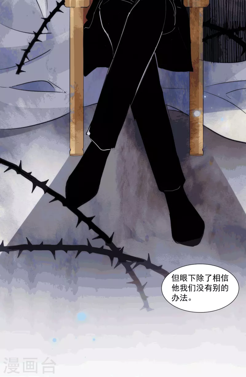 第28话 这是第几周目？ 第28页