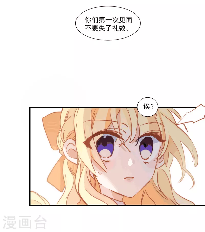第28话 这是第几周目？ 第30页