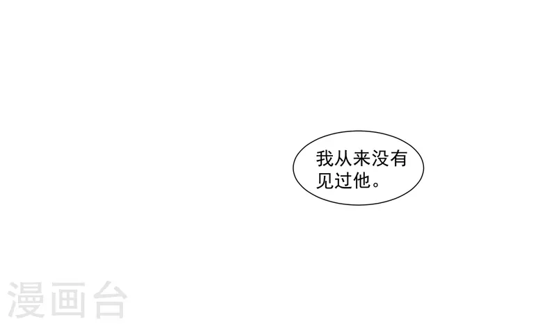 第28话 这是第几周目？ 第32页