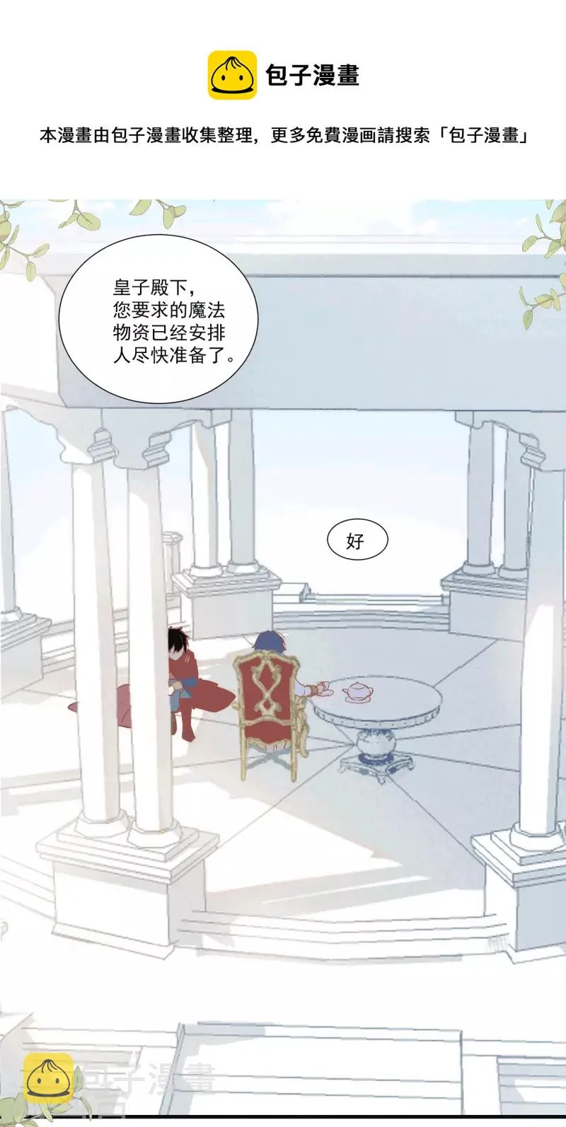 第28话 这是第几周目？ 第35页