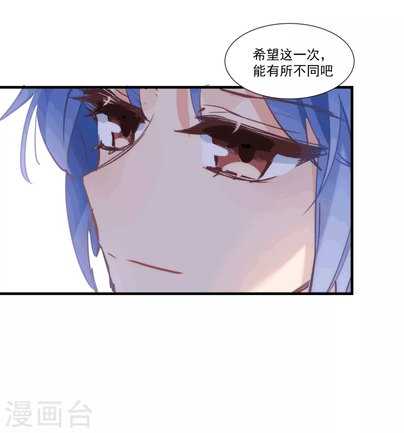 第28话 这是第几周目？ 第37页