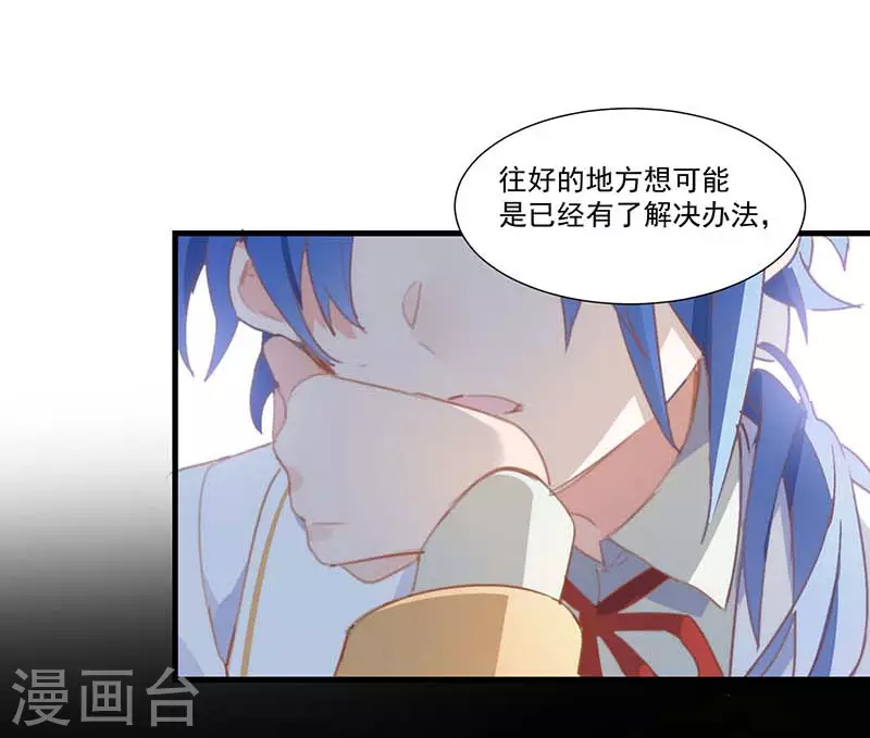 第27话 他在紧张？ 第5页