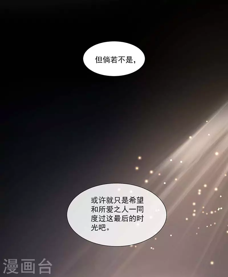 第27话 他在紧张？ 第6页