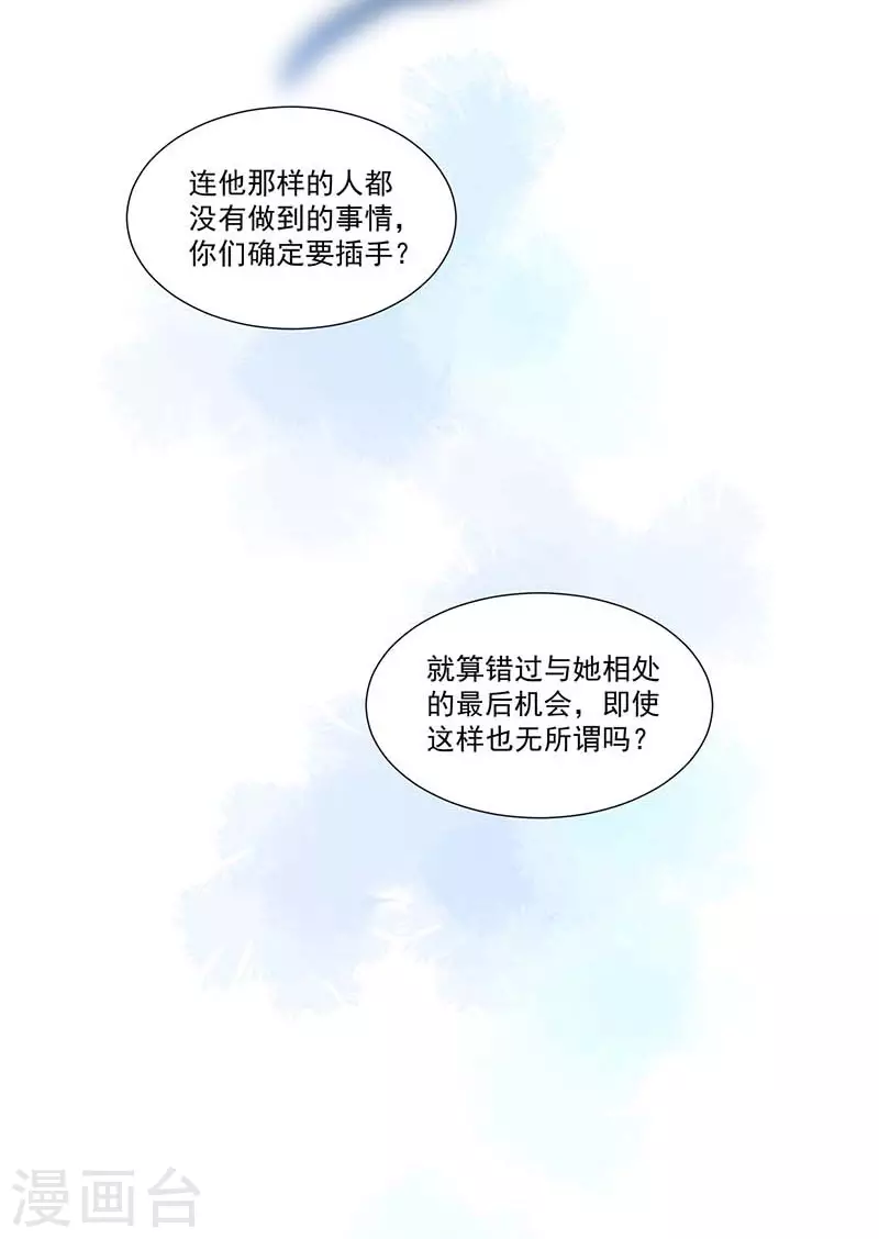 第27话 他在紧张？ 第9页