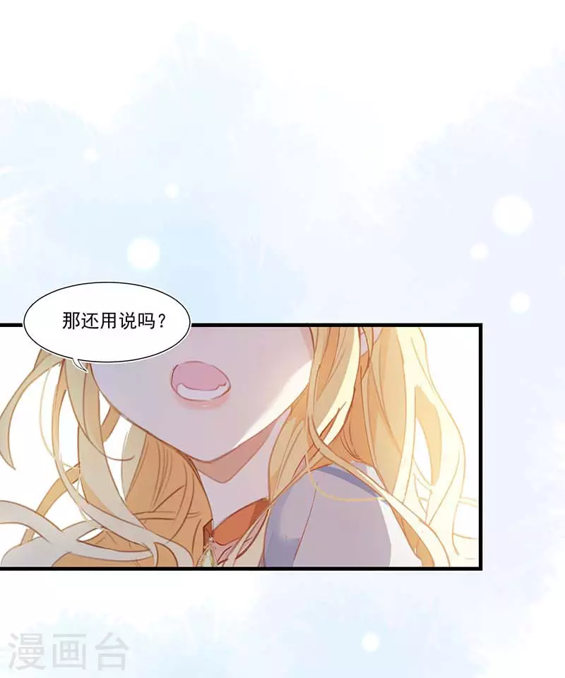 第27话 他在紧张？ 第10页